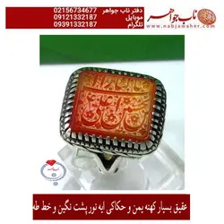 انگشتر نفیس عقیق سرخ بسیار کهنه خطی و رکاب حمید تهران