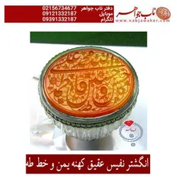 انگشتر نفیس عقیق سرخ یمانی کهنه و رکاب طهران افتخاری