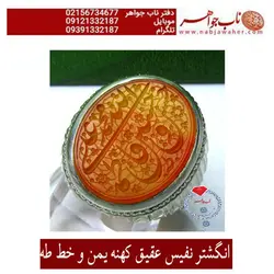 انگشتر نفیس عقیق سرخ یمانی کهنه و رکاب طهران افتخاری