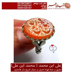 انگشترنفیس نادر و ممتاز خط کهنه عقیق آجری یمنی حکاکی قاجاری مهرتاریخ دار با اثر فوق العاده جوهری و رکاب نقره