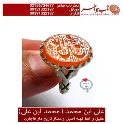 انگشترنفیس نادر و ممتاز خط کهنه عقیق آجری یمنی حکاکی قاجاری مهرتاریخ دار با اثر فوق العاده جوهری و رکاب نقره