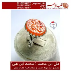 انگشترنفیس نادر و ممتاز خط کهنه عقیق آجری یمنی حکاکی قاجاری مهرتاریخ دار با اثر فوق العاده جوهری و رکاب نقره