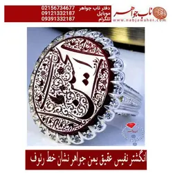 انگشترنفیس عقیق سرخ یمنی خطی حکاکی ممتاز هادی یونسیان خط رئوف