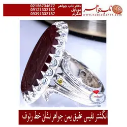 انگشترنفیس عقیق سرخ یمنی خطی حکاکی ممتاز هادی یونسیان خط رئوف