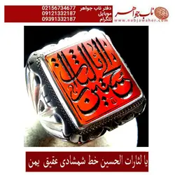 انگشتر فاخرعقیق سرخ یمنی و رکاب شیخ احمد اصیل زنجان