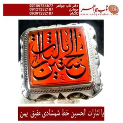 انگشتر فاخرعقیق سرخ یمنی و رکاب شیخ احمد اصیل زنجان