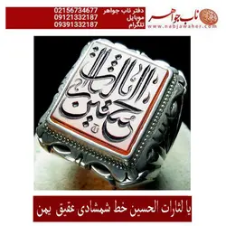 انگشتر فاخرعقیق سرخ یمنی و رکاب شیخ احمد اصیل زنجان