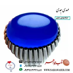 انگشترنفیس عقیق آبی ابدار یمنی و رکاب فاخر فدیوم استاد مهدی جدی