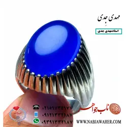 انگشترنفیس عقیق آبی ابدار یمنی و رکاب فاخر فدیوم استاد مهدی جدی