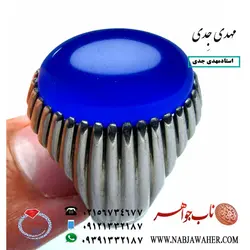انگشترنفیس عقیق آبی ابدار یمنی و رکاب فاخر فدیوم استاد مهدی جدی