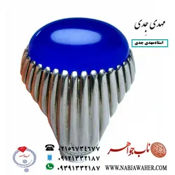 انگشترنفیس عقیق آبی ابدار یمنی و رکاب فاخر فدیوم استاد مهدی جدی