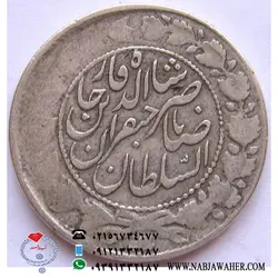 سکه دوهزار دینار صاحبقران ناصرالدین شاه قاجار