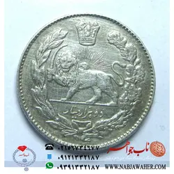 سکه دو هزار دینار احمد شاه قاجار
