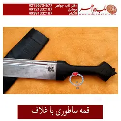قمه ساطوری با غلاف تیز