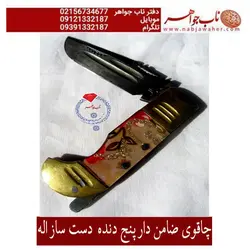 چاقوی ضامن دار پنج دنده قدیمی با مهر اله دستساز