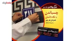 خمیر دوقلو هزار کاره میل پوکس جلاسنج مدل سریع خشک حجم 100 گرم