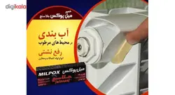 خمیر دوقلو هزار کاره میل پوکس جلاسنج مدل سریع خشک حجم 100 گرم