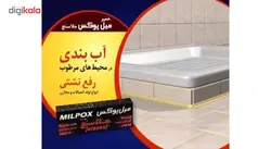 خمیر دوقلو هزار کاره میل پوکس جلاسنج مدل سریع خشک حجم 100 گرم