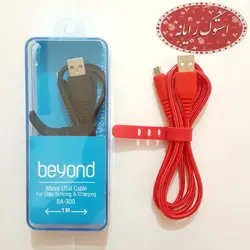 کابل شارژر و دیتا Beyond BA-300