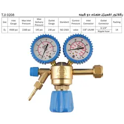 رگولاتور دو گیج اکسیژن توان جم مدل TJI 0208