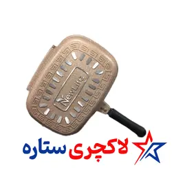 ماهی تابه دو طرفه رژیمی نیولایف مدل 5836-DB سایز 36