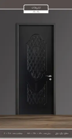 درب HDF سه قاب بیضی