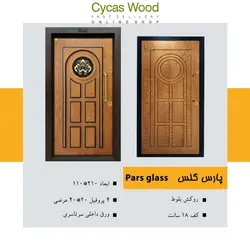 درب ضدسرقت سیکاس وود مدل پارس گلس