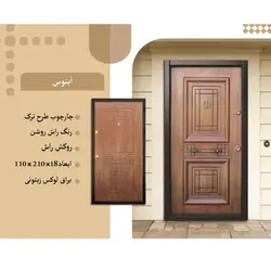 درب ضدسرقت لوکس طرح آبنوس