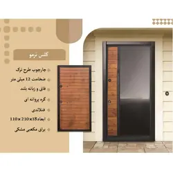 درب ضدسرقت لوکس طرح گلس ترمو