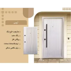 درب ضدسرقت لوکس طرح آروین رویه فلز رنگ سفید