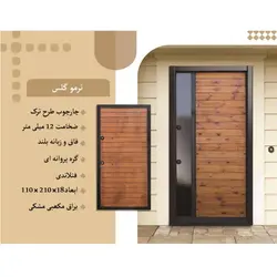 درب ضدسرقت لوکس طرح ترمو گلس