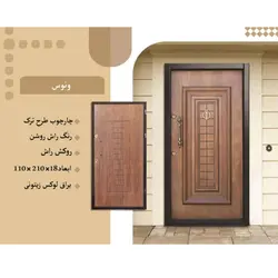 درب ضدسرقت لوکس طرح ونوس
