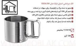 الک دسته چرخشی آشپزخانه کد:501867