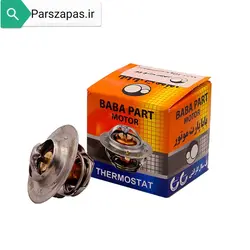 ترموستات 75 درجه پژو 405 پارس سمند 1800 سی سی برند بابا پارت