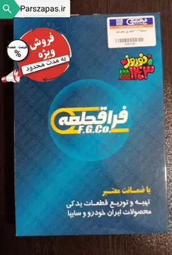 تسمه تایم پراید و تیبا