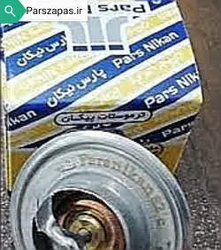 ترموستات 76 درجه پراید برند پارس نیکان