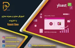 آموزش سئو و بهینه سازی  با افزونه yoast seo