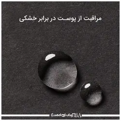 لوسیون پس از اصلاح مردانه نیوآ مدل (Deep) 100میلی | فروشگاه اینترنتی برادران احمدی