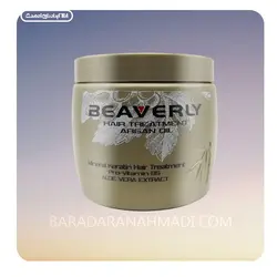 ماسک مو بیورلی حاوی روغن آرگان، آلوئه ورا و پرو ویتامین B5 (500 میلی) | فروشگاه اینترنتی برادران احمدی