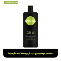 شامپو سایوس مخصوص موهای فر مدل CURL ME حاوی پروتئین سویا 500 میلی لیتر
