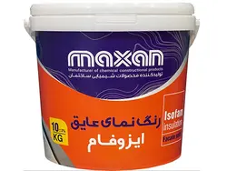 رنگ عایق ایزوفام مکسان (4 گالن 4 کیلوگرمی)