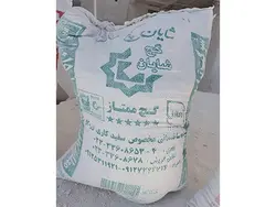 گچ ممتاز زیرکار شایان گچ سمنان (25 کیلوگرمی) (کامیون تک 480 کیسه)