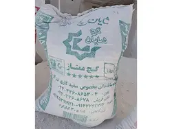 گچ ممتاز زیرکار شایان گچ سمنان (30 کیلوگرمی) (کامیون جفت 534 کیسه)
