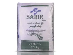 گچ جت گیپس امید سمنان