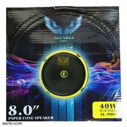 میدرنج سایز 8 اینج آمپلی خور آلوارس ALVERAS MIDRANGE SIZE 8 AL-9001