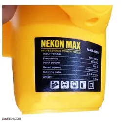 دستگاه دمنده و مکنده نیکون Nekon Max NAB-850
