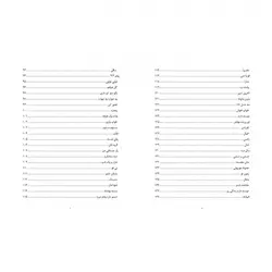 کتاب گل پامچال اثر پیام جوادی پور