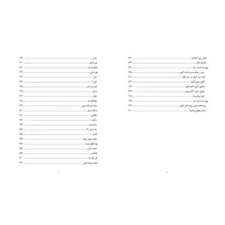 کتاب گل پامچال اثر پیام جوادی پور