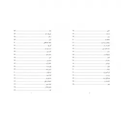 کتاب گل ارکیده اثر پیام جوادی پور