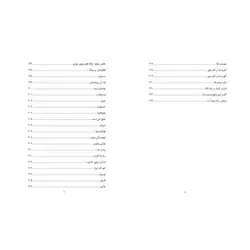 کتاب گل ارکیده اثر پیام جوادی پور